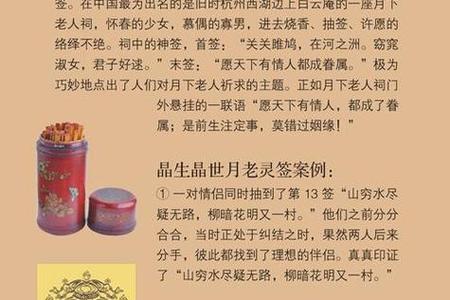 月老灵签2025年06月04日第四签怎么解