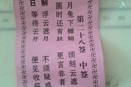 占签2025年06月05日第三签怎么解